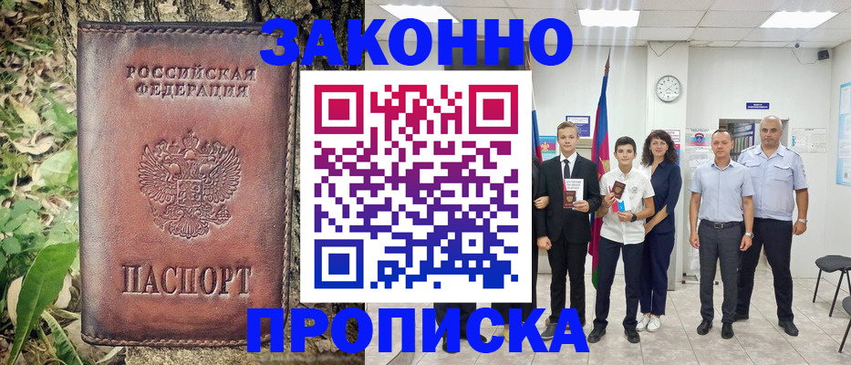временная регистрация собственник в Пикалёво