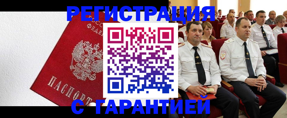 прописка гарантия в Пикалёво