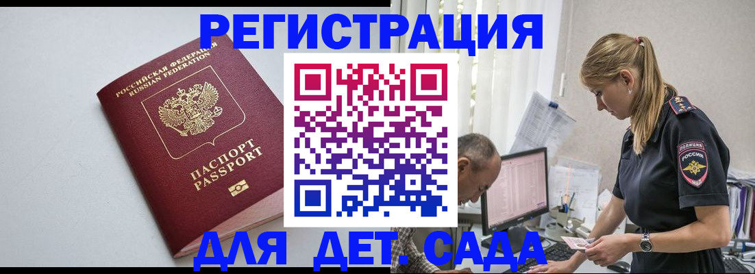 временная регистрация 2025 в Пикалёво