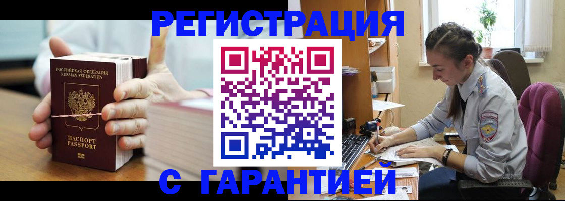 временная регистрация в Пикалёво