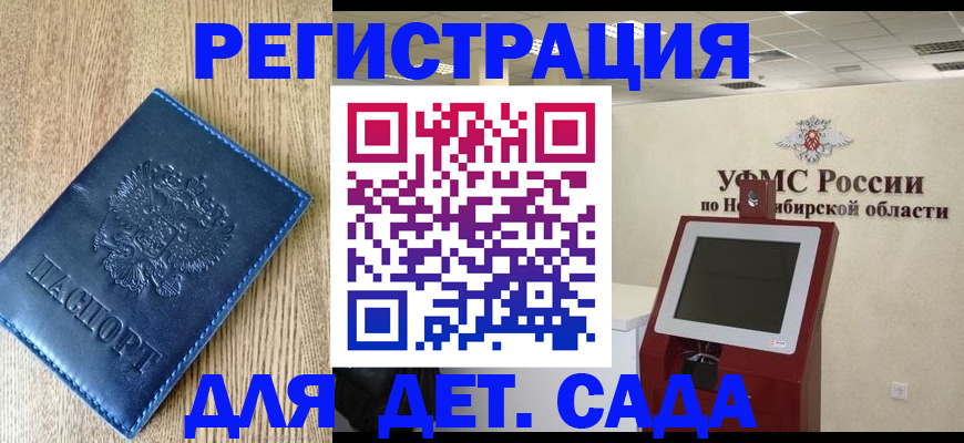 миграционный учет в Пикалёво