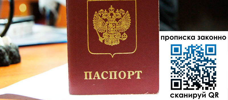 прописка в Пикалёво